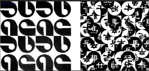 平面設(shè)計(jì)基礎(chǔ) 湖南正致教育的平面構(gòu)成理論與實(shí)踐